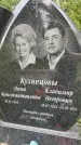 Захоронение ID 1369181