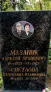 Захоронение ID 1369230