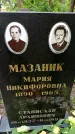 Захоронение ID 1369237