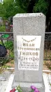 Захоронение ID 1369243