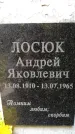 Захоронение ID 1369244