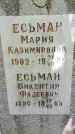Захоронение ID 1369252