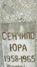 Захоронение ID 1369258