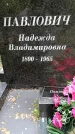 Захоронение ID 1369263