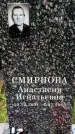 Захоронение ID 1369265
