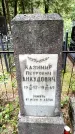 Захоронение ID 1369266