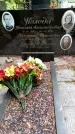 Захоронение ID 1369274