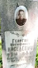Захоронение ID 1369275