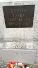Захоронение ID 1369281