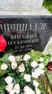 Захоронение ID 1369283
