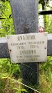 Захоронение ID 1369296