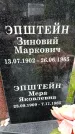 Захоронение ID 1369301
