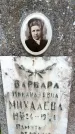 Захоронение ID 1369302