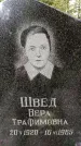 Захоронение ID 1369310