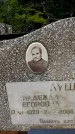 Захоронение ID 1369314