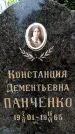 Захоронение ID 1369316