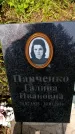 Захоронение ID 1369317