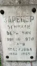 Захоронение ID 1369330