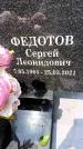 Захоронение ID 1369337