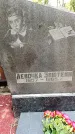 Захоронение ID 1369340