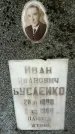 Захоронение ID 1369350