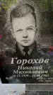 Захоронение ID 1369351