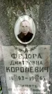 Захоронение ID 1369353