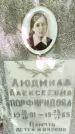 Захоронение ID 1369356