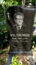 Захоронение ID 1369364