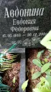 Захоронение ID 1369375