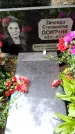 Захоронение ID 1369379