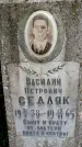 Захоронение ID 1369385