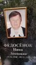 Захоронение ID 1369386