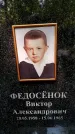 Захоронение ID 1369387