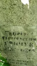 Захоронение ID 1369390