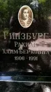 Захоронение ID 1369413