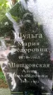 Захоронение ID 1369417