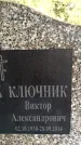 Захоронение ID 1369444