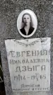 Захоронение ID 1369446