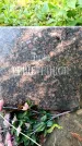 Захоронение ID 1369451