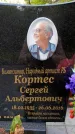 Захоронение ID 1369453
