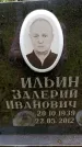 Захоронение ID 1369459