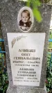 Захоронение ID 1369478