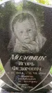 Захоронение ID 1369479