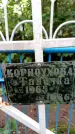 Захоронение ID 1369488