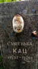 Захоронение ID 1369489