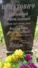 Захоронение ID 1369497