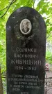 Захоронение ID 1369503