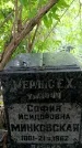 Захоронение ID 1369505