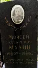 Захоронение ID 1369509